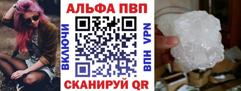 APVP Crystall маркетплейс состав Шенкурск закладки