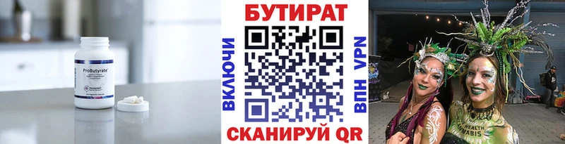 Бутират оксибутират  Шенкурск 