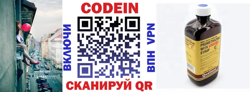 Кодеиновый сироп Lean напиток Lean (лин)  Шенкурск 