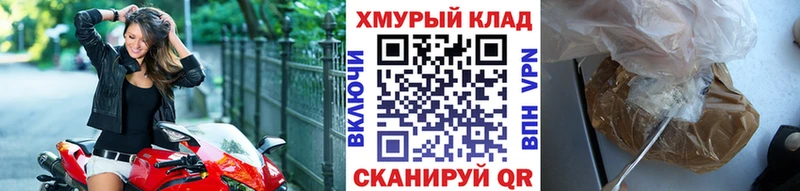 ГЕРОИН афганец ссылка на мегу зеркало Шенкурск
