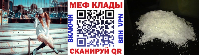 Меф mephedrone Шенкурск