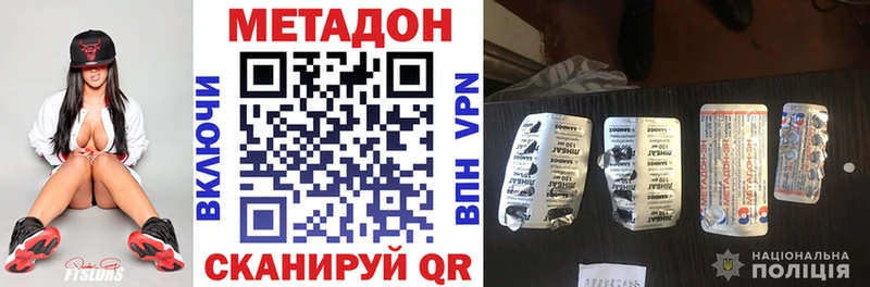 МЕТАДОН VHQ  гидра сайт  Шенкурск  где продают наркотики 